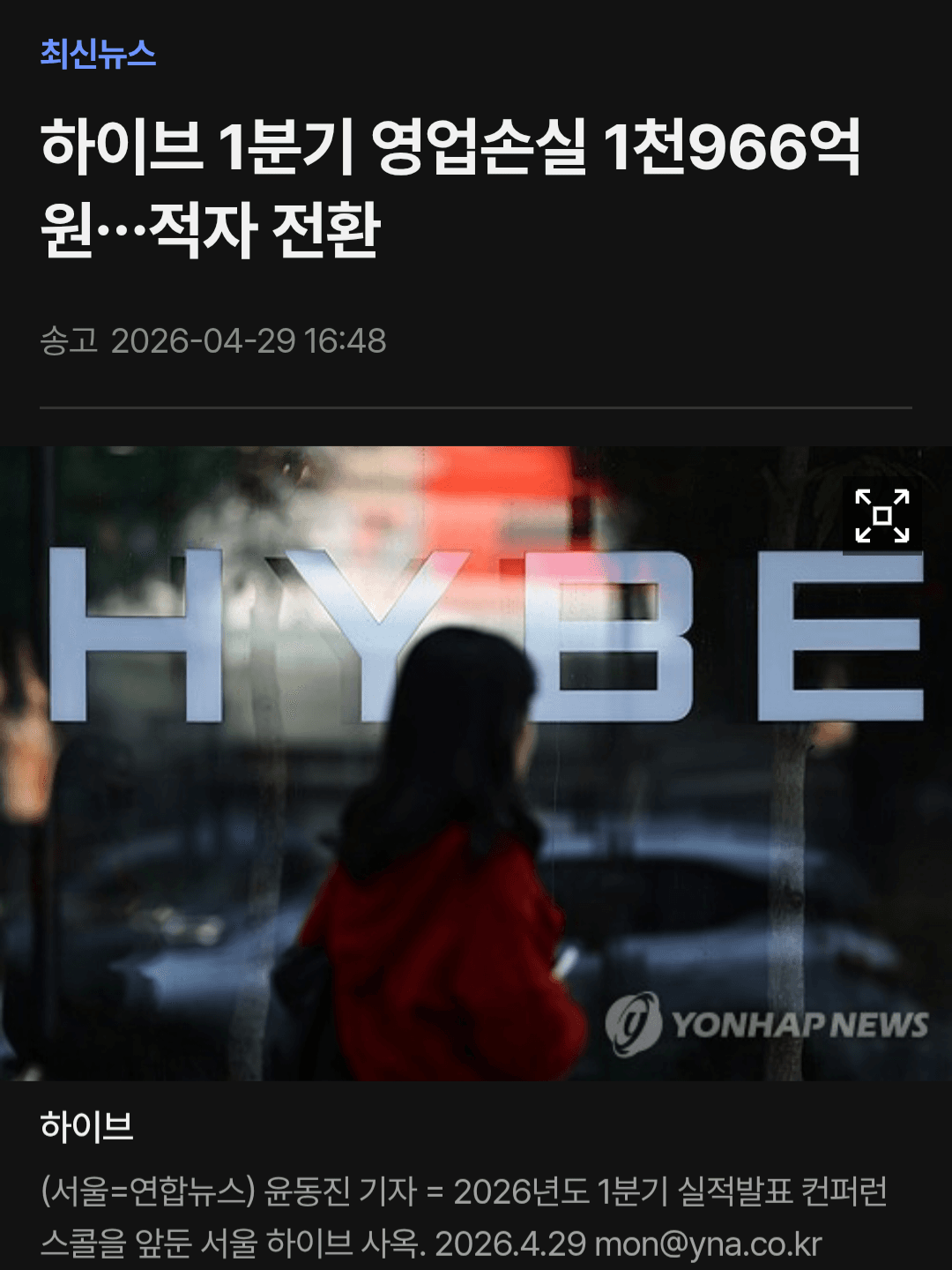 하이브 적자났네