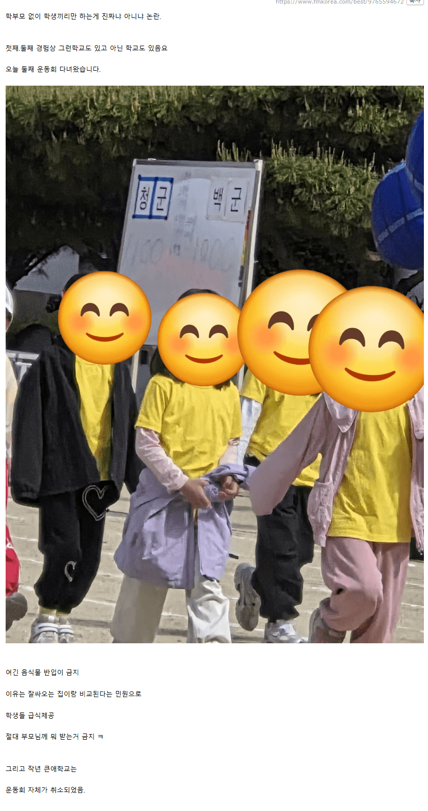 요즘 운동회 진심 이럼?