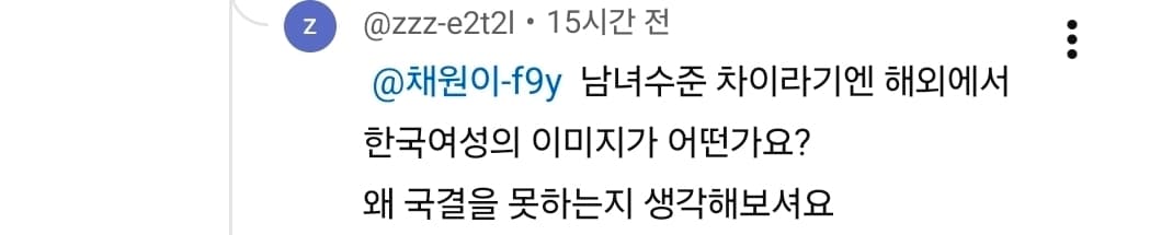 이런말 하는 남자들 ㅈㄴ 웃김