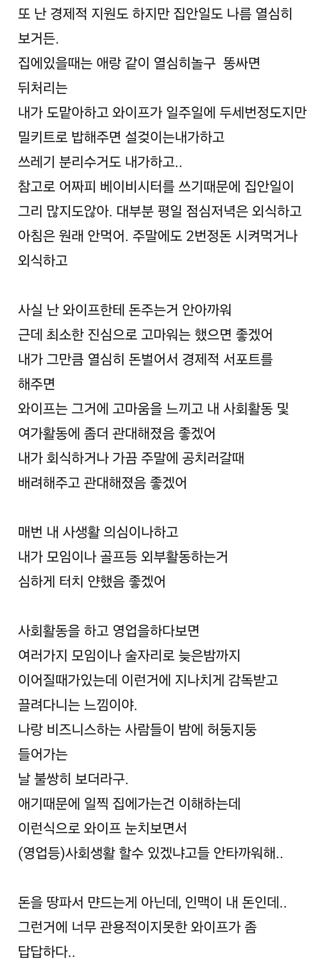 나 퐁퐁남인거같아..