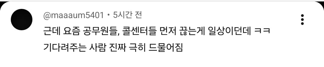 이런 인간들 ㅈㄴ 싫음
