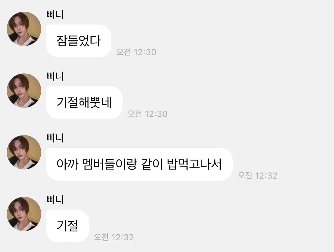 원빈 소희 혈당스파이크로 기절