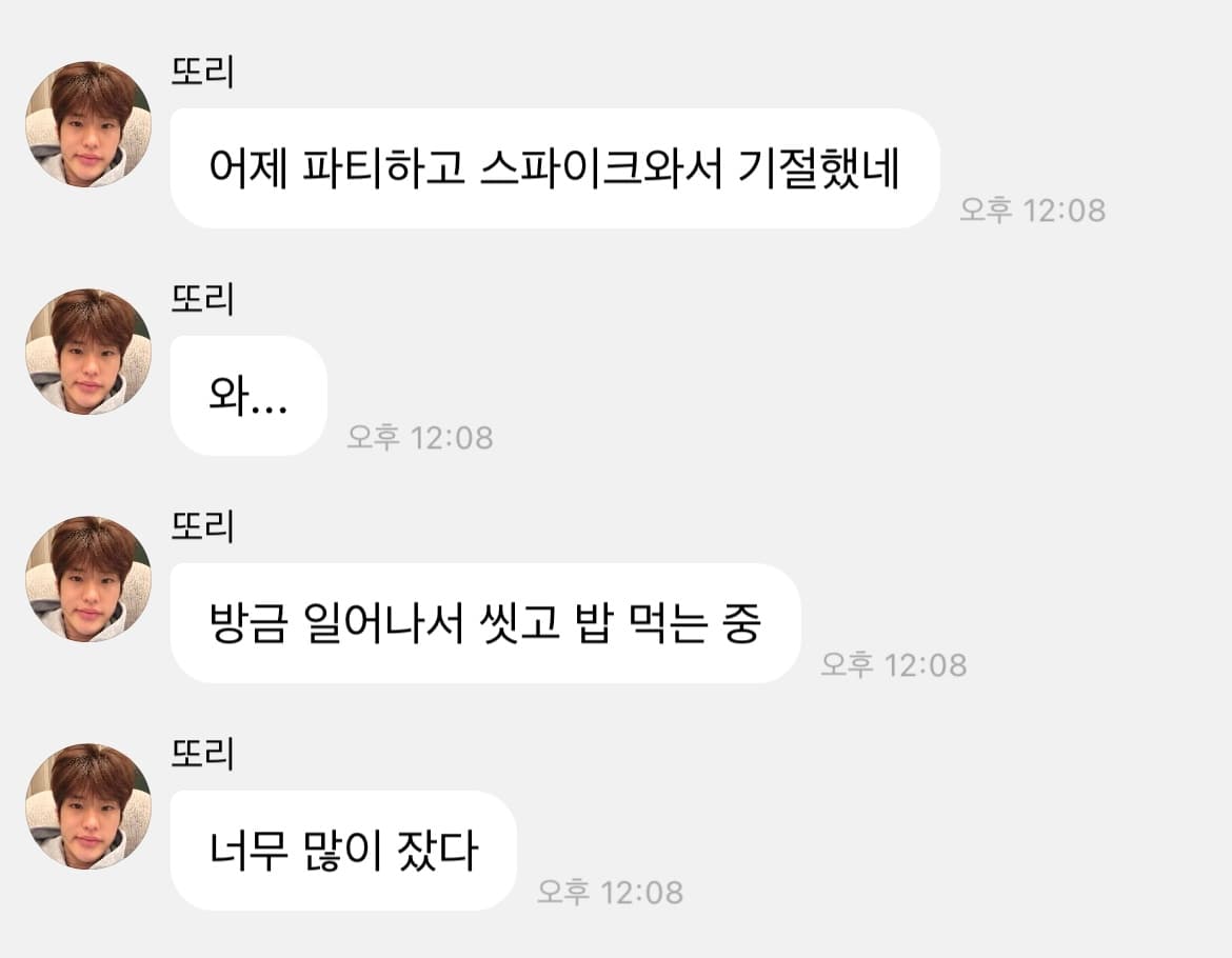 원빈 소희 혈당스파이크로 기절