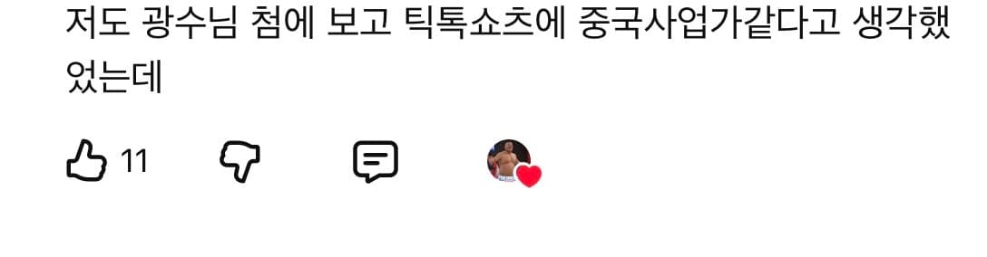 미키광수 뭐하는 사람임?