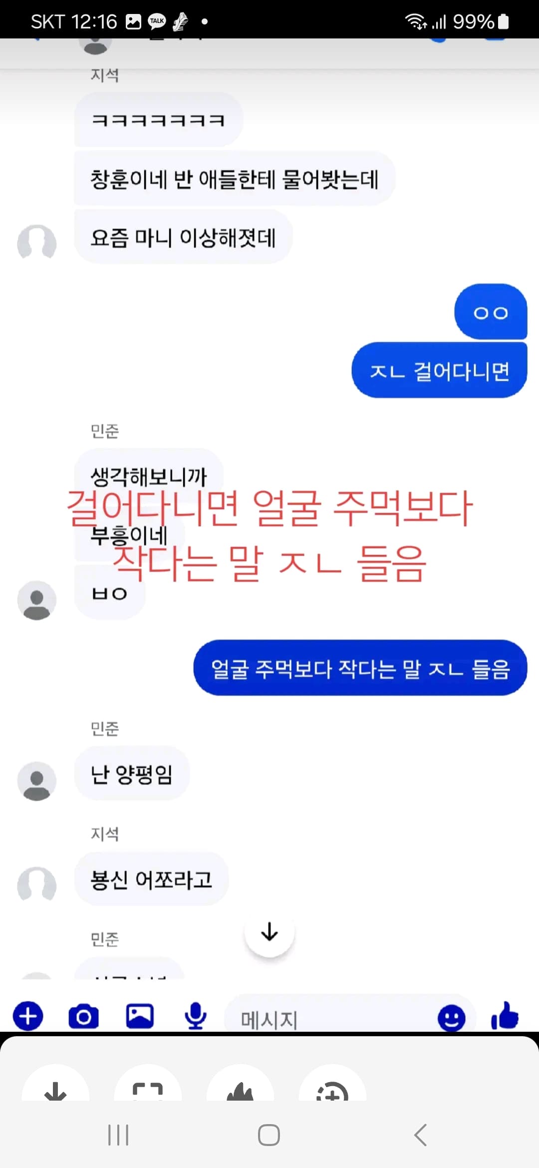 이 말 나만 들었을듯