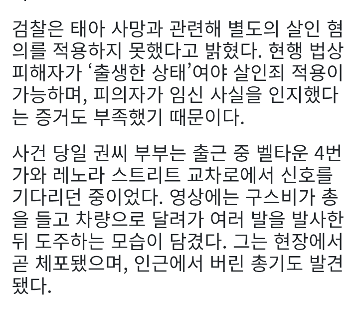 성공하고자 미국에 갔지만 흑인 쓰레기에게 개죽음 당함