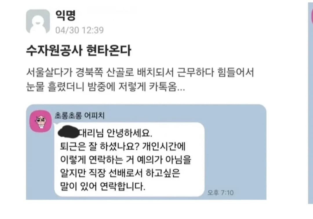 서울사람이 산골동네 발령나면 생기는일