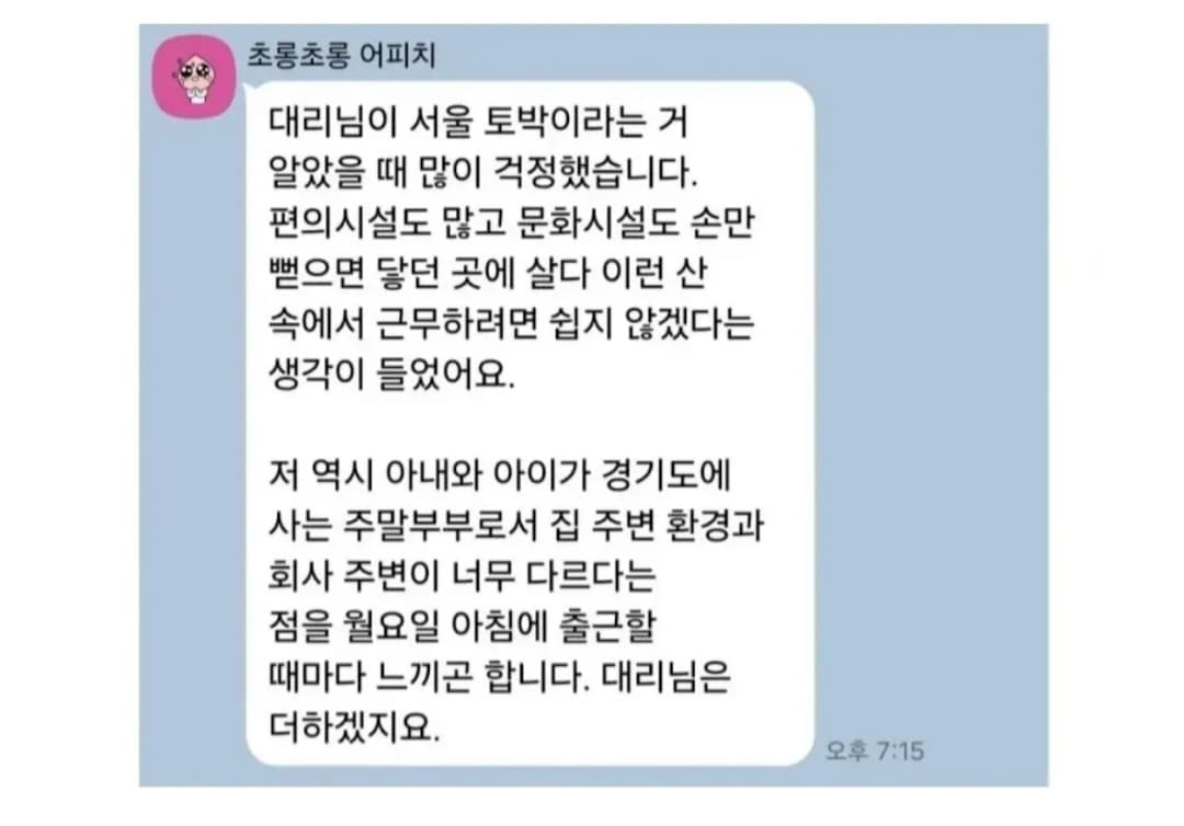 서울사람이 산골동네 발령나면 생기는일