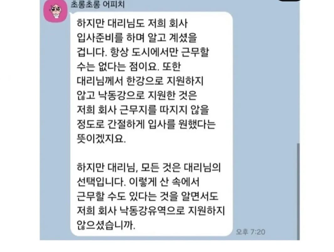 서울사람이 산골동네 발령나면 생기는일