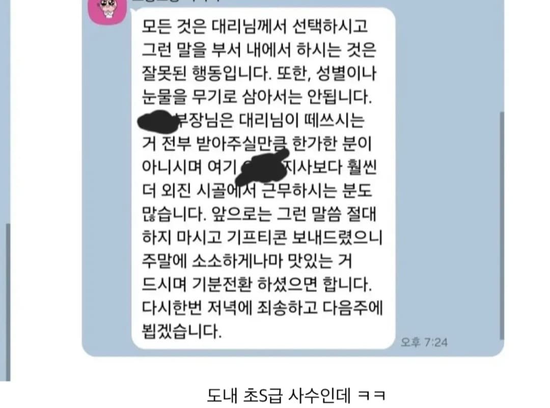 서울사람이 산골동네 발령나면 생기는일