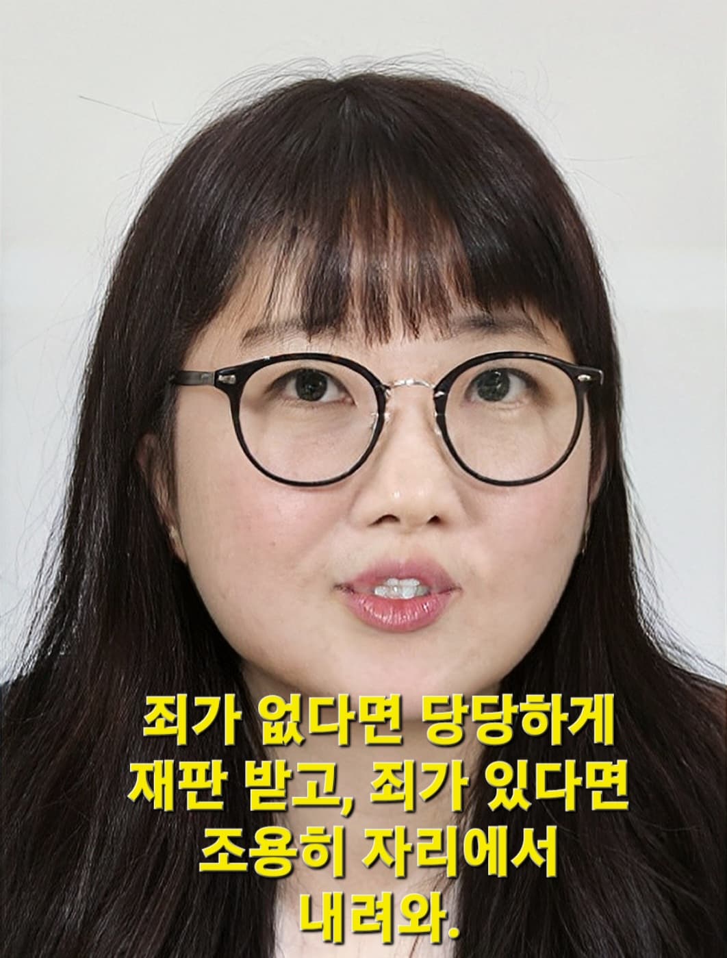 재명아 재판 받자!