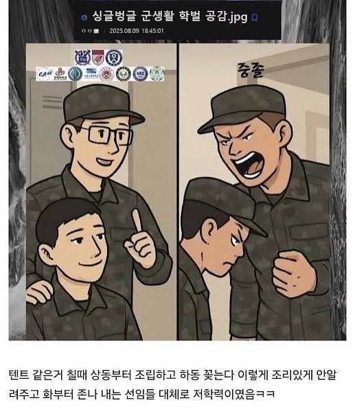 100% 공감되는 명문대생 특징