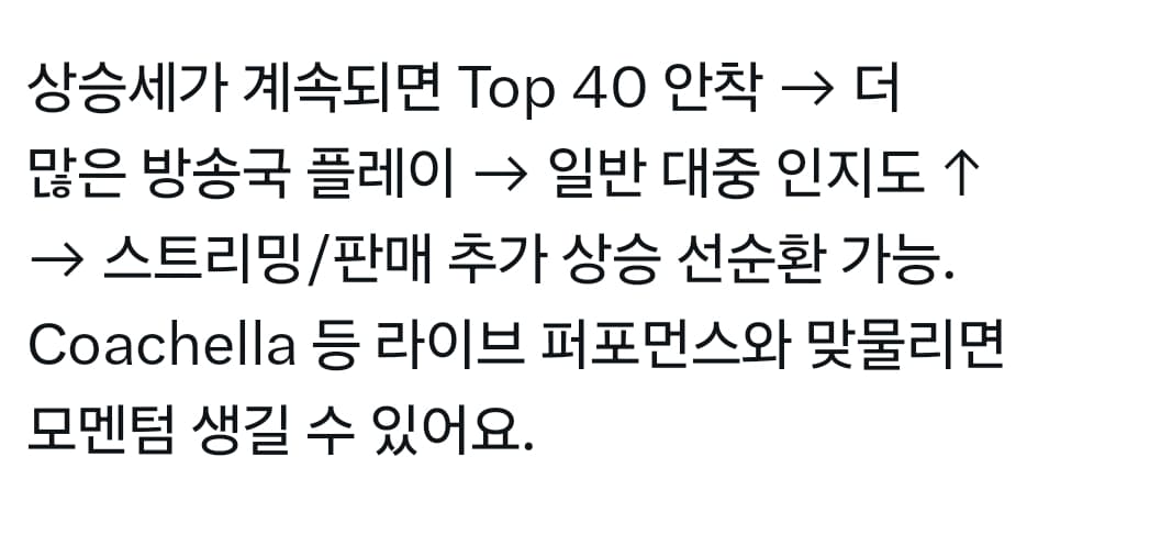 샤이니 태민, 코첼라 이후 미국 반응 폭망