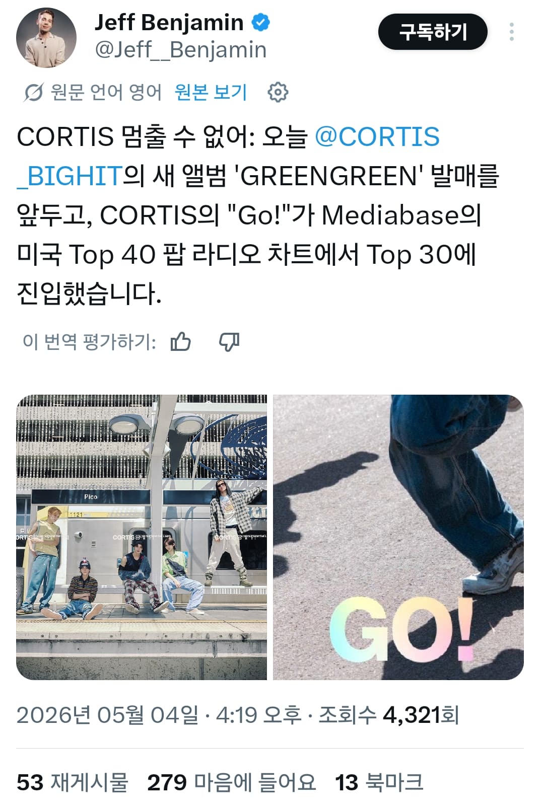 SM은 미국에서 코르티스는 커녕 전소속보다도 반응이 안오네