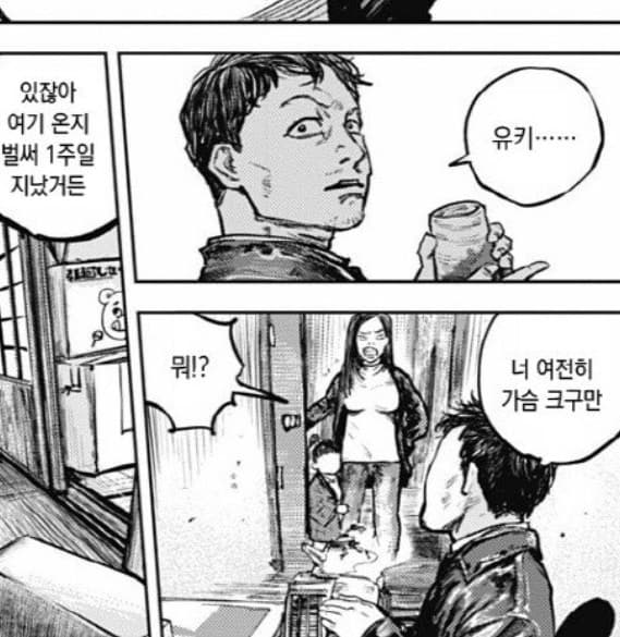 일본만화 특유의 가슴집착 ㅈㄴ 싫음