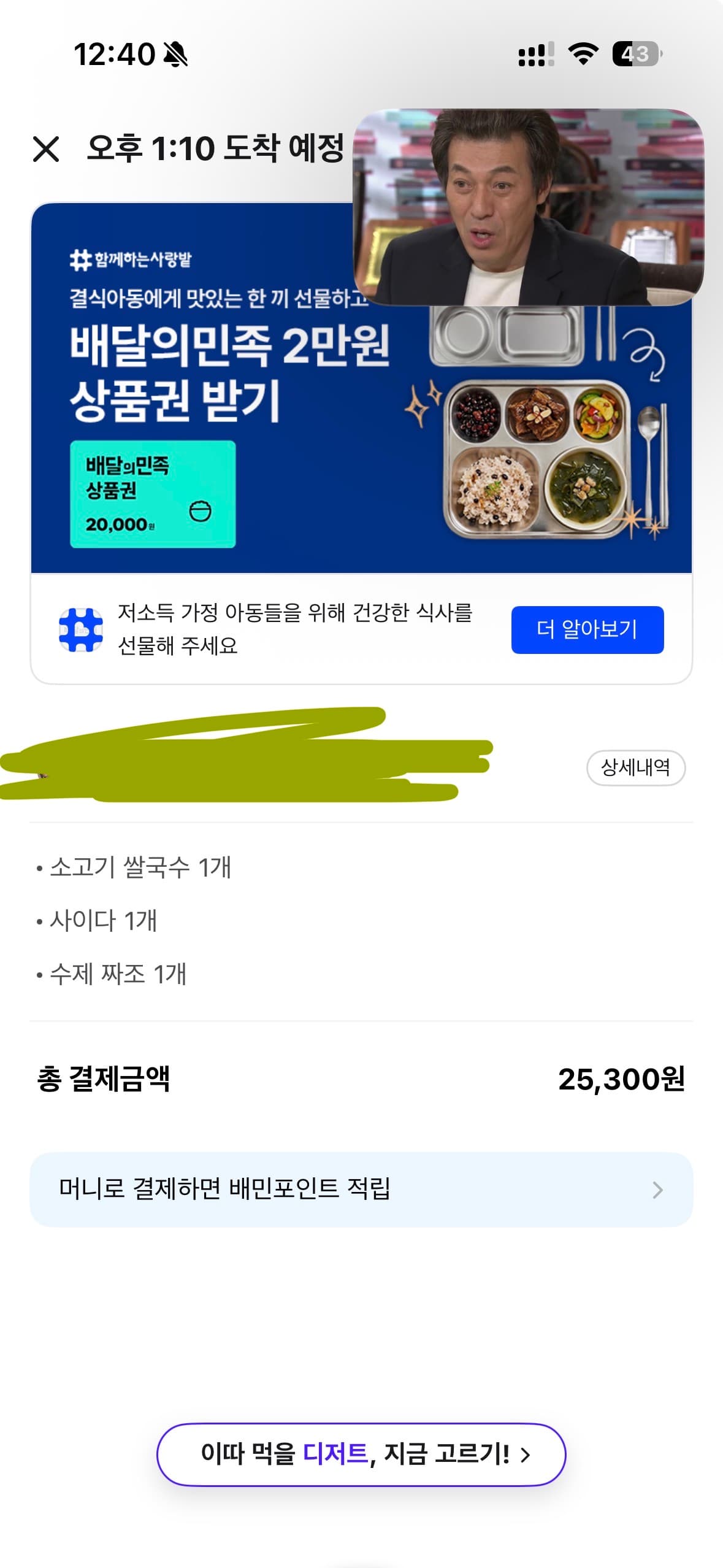 쌀국수를 주문한 날