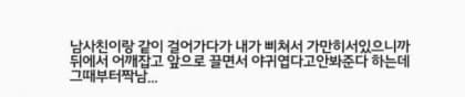 판 잘 있어~ 그동안 모아놨던 설레는 썰 푼다
